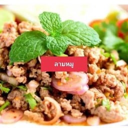 ร้าน ลาบ ก้อย แชบถึงใจ ข้างชีเจห้วยโป้ง