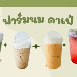 ฟาร์มนม