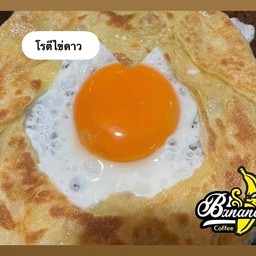 โรตีไข่ดาว
