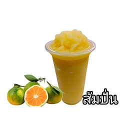 ส้มปั่น