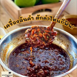 มะม่วงทรงเครื่ิอง น้ำปลาหวาน บางรักน้อย ซอย15