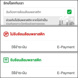 ต้องการช้อนส้อมติ๊กด้วยนะคะ(พิมมาขอไม่ให้ทุกกรณี)