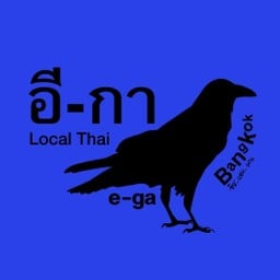 อีกา ถนนทรงวาด