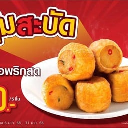 ไก่ย่างห้าดาวเซเว่นเจริญสุขหรรษา สาขาเซเว่นเจริญสุขหรรษา