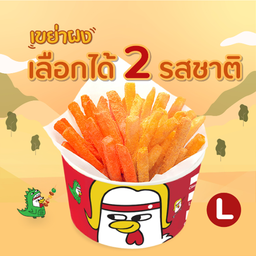 เฟรนช์ฟรายส์เขย่าผง L