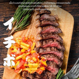 เนื้อวัวแองกัส