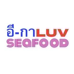 Ega Luv Seafood Luv Seafood ทรงวาด