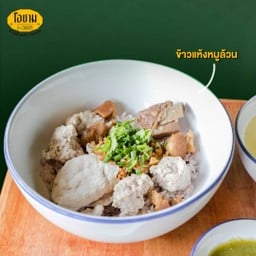 ข้าวแห้งหมูล้วน