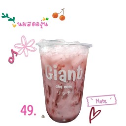 นมสดองุ่น