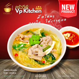 สุกี้น้ำหมูนุ่ม