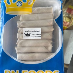 ปอเปี๊ยะแฮมชีสีทอดเอง