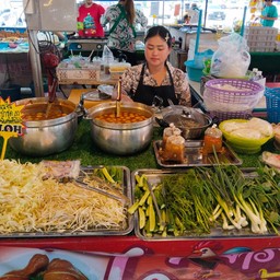 ร้านเก๋ ตำนัว