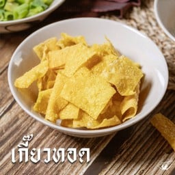 เกี๊ยวทอด