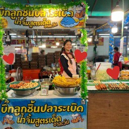 บิ๊กลูกชิ้นปลาระเบิด น้ำจิ้มรสเด็ด ตลาดร่วมเจริญสะพานขาว( เจ้าเก่าเจ้าแรก)