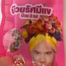 บ๊วย 3 รส