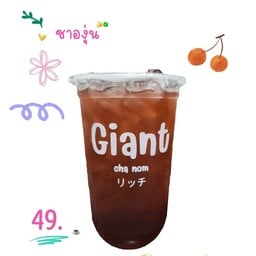 ชาองุ่น