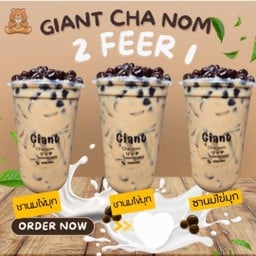 ชานมไข่มุก2ฟรี1