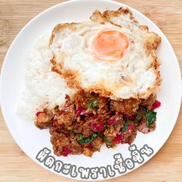 กะเพราเนื้อชิ้น