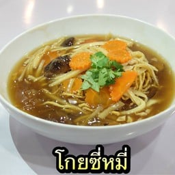 โกยซีหมี่