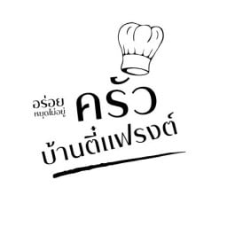 ครัวบ้านตี๋แฟรงค์