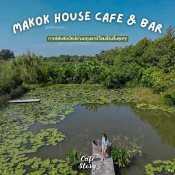 ส้มตำคาเฟ่