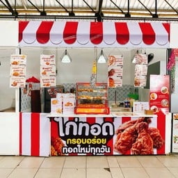 Cheery Chicks ร้านไก่ทอด Thaifood ตลาดบ่อผุด