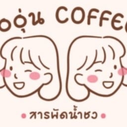 ไออุ่น Coffee