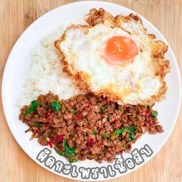 กะเพราเนื้อสับ