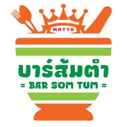 บาร์ส้มตำ พระราม 2