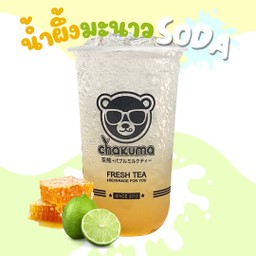 น้ำผึ้งมะนาวโซดา (Honey Lemon Soda)