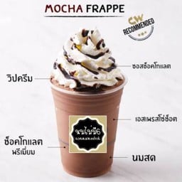 มอคค่า ทรีโอ้