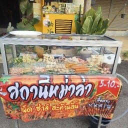 สถานีหม่าล่า