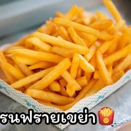 เฟรนฟราย