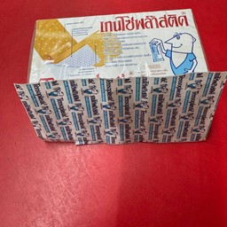 เทนโซพล๊าสติค 5ชิ้น