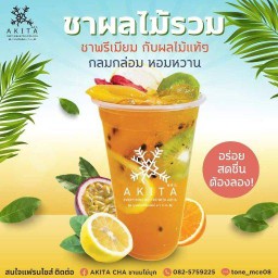 AKITA CHA (อาคิตะ ชา) ปตท.รังสิตติวานนท์