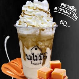 คลาสสิค คาราเมล ปั่น