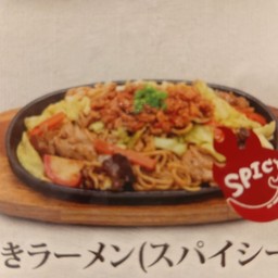 สไปซี่ยากิราเมน