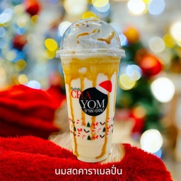 นมสดคาราเมล