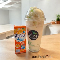 นมเปรี้ยวปีโป้ปั่น