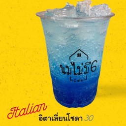 อิตตาเลี่ยนโซดา