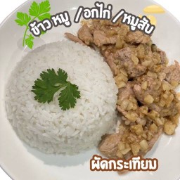 อาหารจานด่วน+ทานเล่น