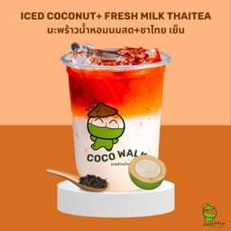 มะพร้าวน้ำหอม + ชาไทย นมสดเย็น