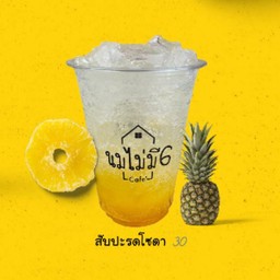 สัปปะรดโซดา