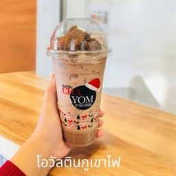 โอวัลตินภูเขาไฟ