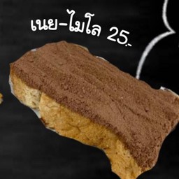 ขนมปัง เนย-ไมโล