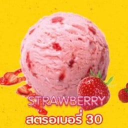 สตอเบอรี่