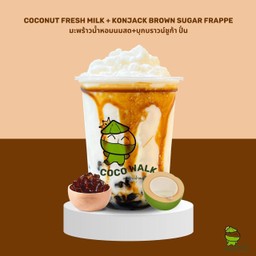 มะพร้าวน้ำหอมปั่นนมสด + บุกบราวน์ชูก้า