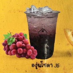 องุ่นโซดา