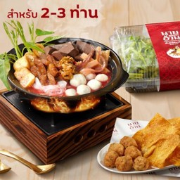 หม้อไฟ Duo Set (Takeaway)