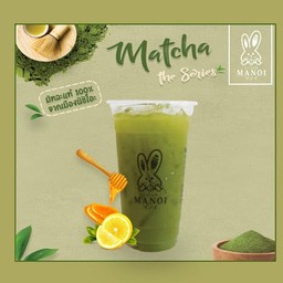 มัทฉะฮันนี่เลมอน